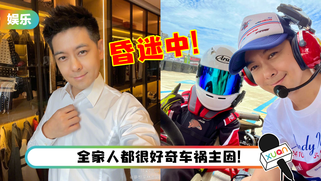 林志颖依然昏迷中！警方曝：没系安全带、让6岁儿子坐副驾